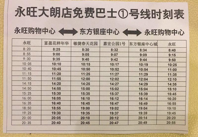 Dongguan Oriental Ginza International Hotel Luaran gambar